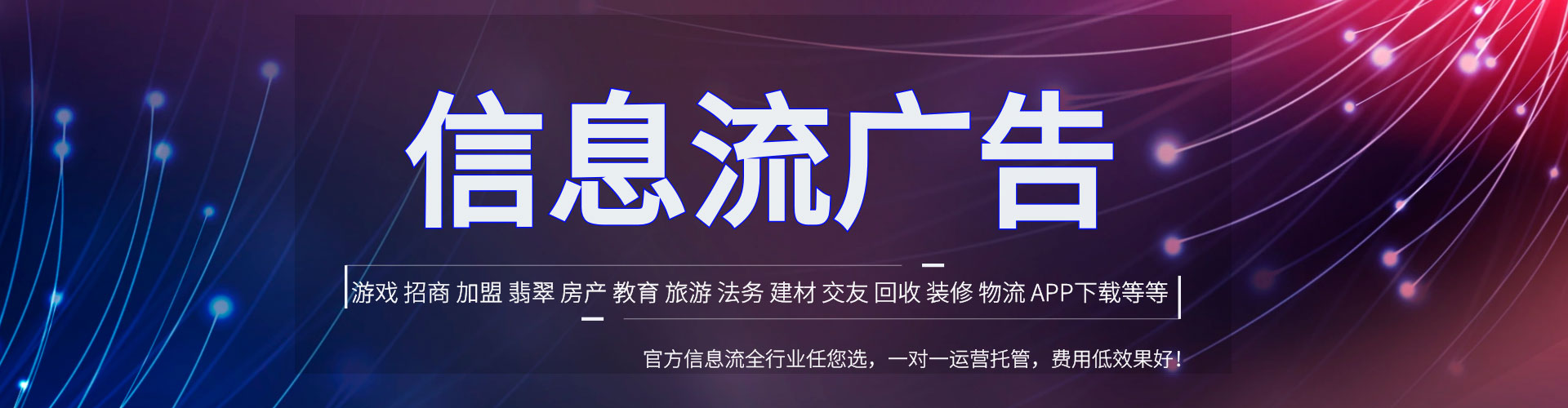 城口信息流平台